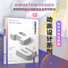 动画场景设计 商品缩略图0