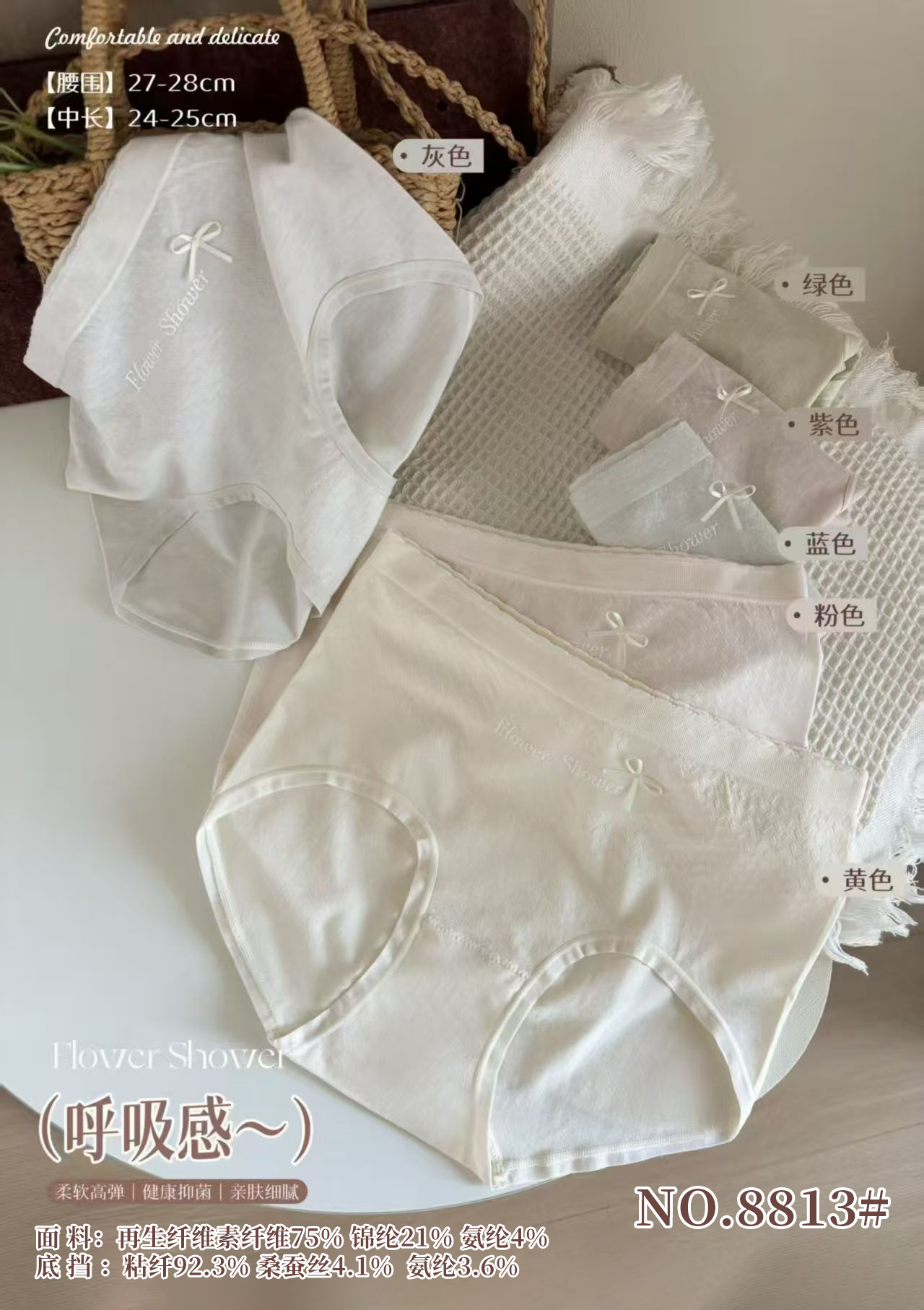 女士加大版内裤透气简约少女内裤女8813