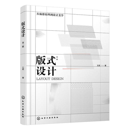 版式设计 商品图1