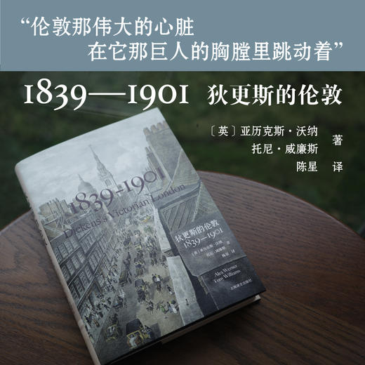 狄更斯的伦敦 商品图1