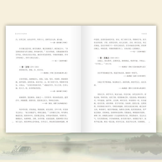 历代草书书论辑要 商品图1