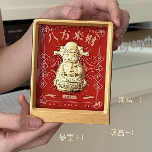 珍尚银 中国黄金999 20mg马年摆台/手机挂件 赠礼盒礼袋 多款可选 商品图1
