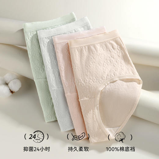 N1-4条【7A抑菌,100%棉底挡】【高腰棉质内裤】【10A抑菌】舒适透气纯棉裆女士内裤女  花漾谧语/锦云缬羽 商品图8