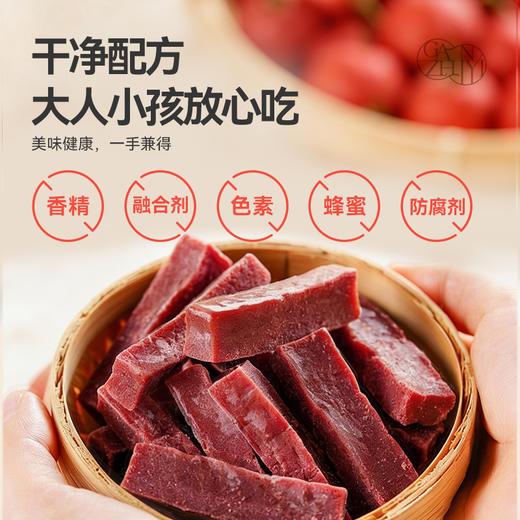 甘之颐 桑葚山楂条250g Q弹不粘腻 开胃零食 大人小孩都爱吃 商品图3