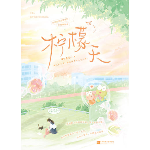 柠檬天 商品图3