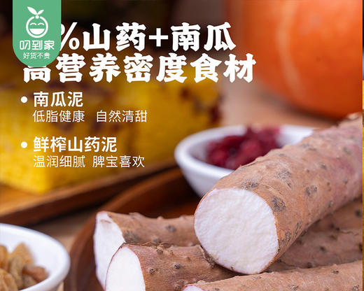 头厨山药小米发糕/1包（300g）生产日期：1月 商品图1