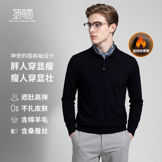 【门店新品&含羊毛&蚕丝】圣得西2025年冬季男士毛衫加厚针织衫 商品图0