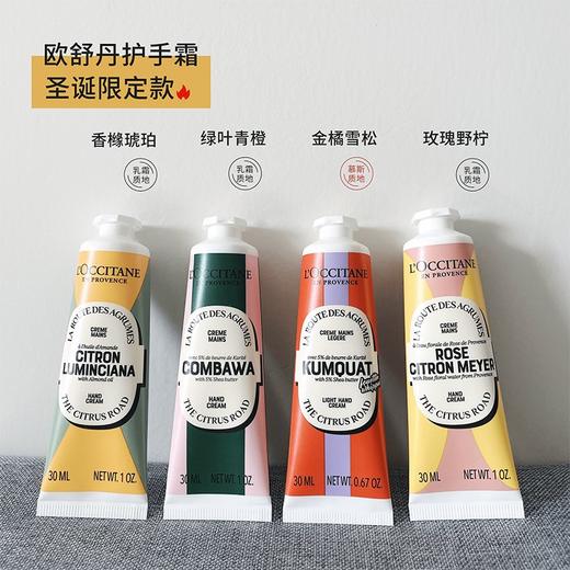 【圣诞限定 送礼袋】欧舒丹护手霜八件套 绿盒(玫瑰野拧*2+甜扁桃香橼*2+乳木果金橘"2+乳木果绿叶*2) 商品图1