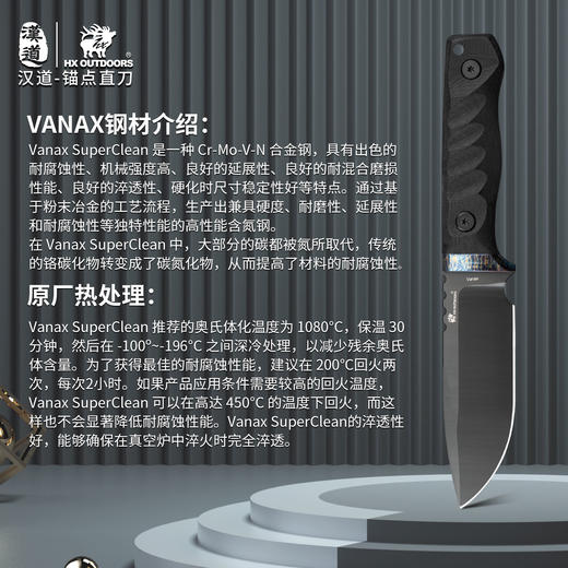 汉道锚点Vanax钢高硬度户外刀露营手把肉小刀荒野求生直刀野外生存刀 商品图10