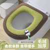 「柔软亲肤！加厚毛绒」四季通用自带提手马桶坐垫 加厚保暖厕所居家日用马桶垫子冬季坐便垫套 商品缩略图0