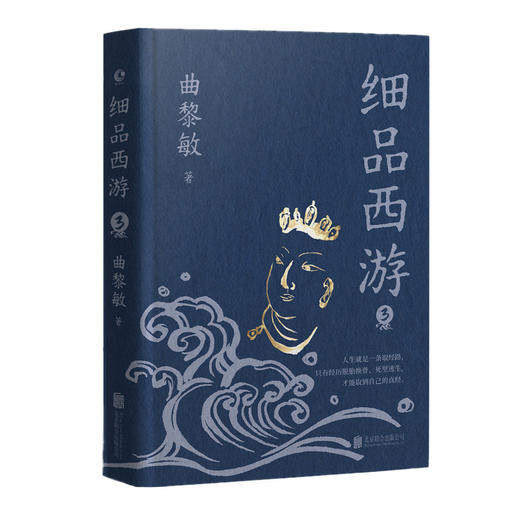 细品西游.3 商品图0