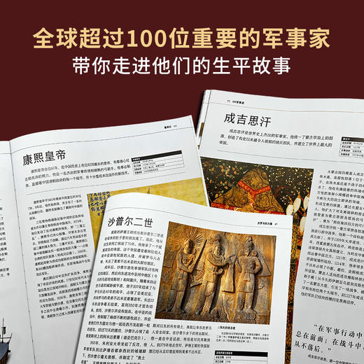 DK军事家：为你呈现一部视觉化的世界军事史 商品图2