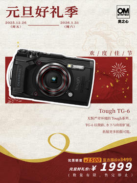 Tough TG-6 照相机