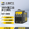 沪工 ZX7-500N 电焊机5.0焊条长焊 380V工业极直流焊机多层板结构 商品缩略图0