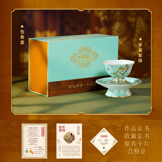 【彼达思】幸福家园杯盏 商品图3