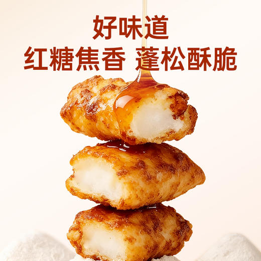 【鲜食新品】黑色经典X几多全红糖年糕脆 80g 商品图5