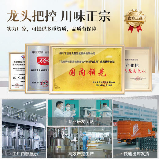 【餐饮装】冒菜麻辣烫底料 商品图5