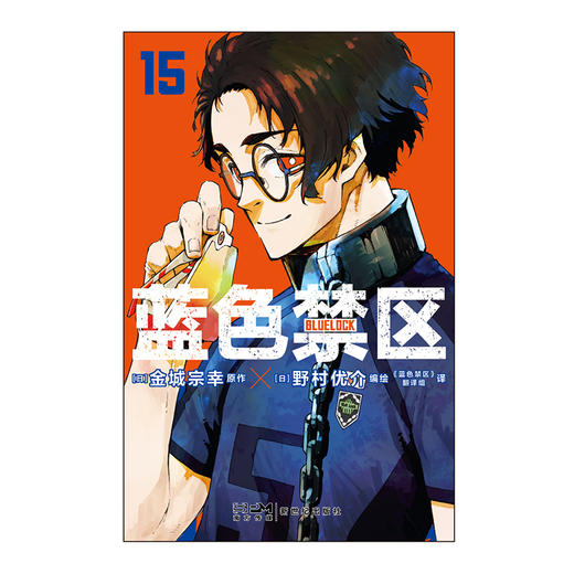 蓝色禁区(全2册) 商品图2