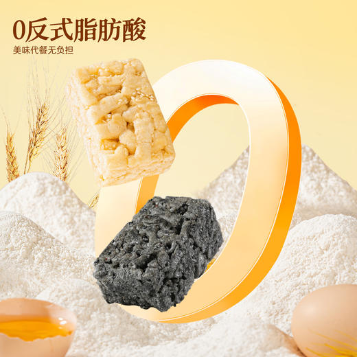 怪力食厂 低GI五谷/五黑沙琪玛500g/箱 商品图6