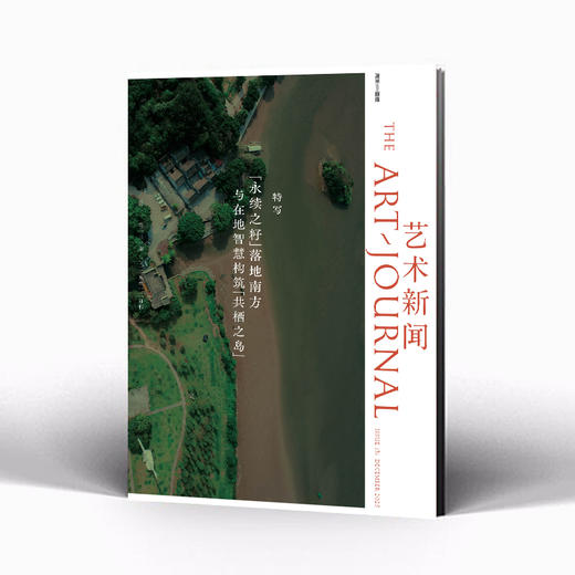 周末画报 商业财经时尚生活周刊2025年12月1410期 商品图1