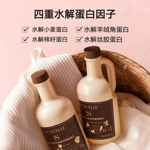 绽家四季繁花香氛衣物柔顺剂持久留香30天香水护色抗静电300ml 商品图1