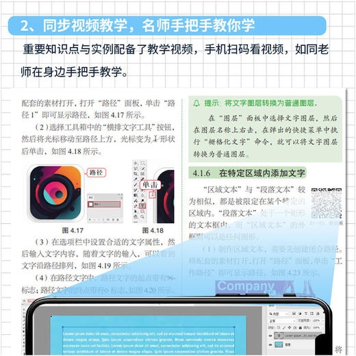 中文版Photoshop实用教程(案例视频版) 商品图4