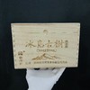 孤品清仓；盘点库存尾货清仓！经典木箱装散茶，个别木箱微瑕，自饮性价比超高了；绝版茶售完即无！（如图所见即所得） 商品缩略图0