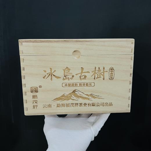 孤品清仓；盘点库存尾货清仓！经典木箱装散茶，个别木箱微瑕，自饮性价比超高了；绝版茶售完即无！（如图所见即所得） 商品图0