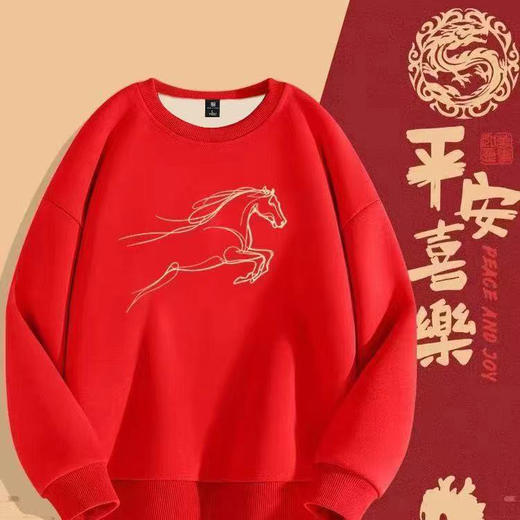 2026新年马年红色圆领卫衣加绒加厚喜庆，男女通款 商品图8