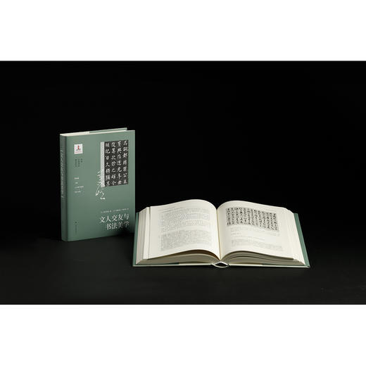 文人交友与书法美学 商品图2