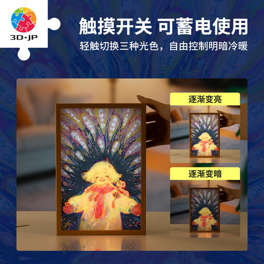 126片 灯光画拼图【M】UB1001 牧奇呀-祝福 商品图2