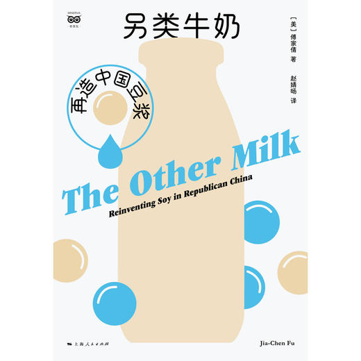 另类牛奶:再造中国豆浆 商品图1