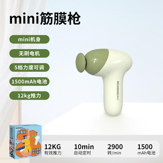 和正筋膜枪HZ-JMQ-10 商品图7