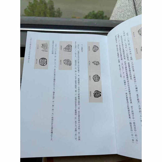 山东九宫阁齐国文字博物馆藏封泥 商品图2