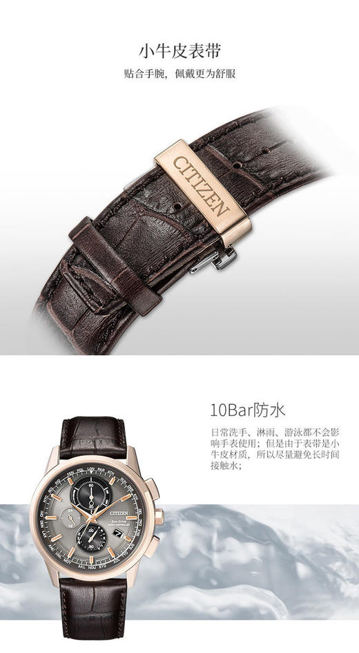 VIP-AT8113-12H 西铁城Citizen 西铁城男表光动能电波男士腕表AT8113-12H 商品图3