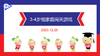 实验中班 2025.12.26     3-4岁组家庭闯关游戏 商品缩略图0