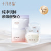 储奶袋母乳保鲜袋小容量冷冻储存袋200ml存奶袋 商品缩略图1