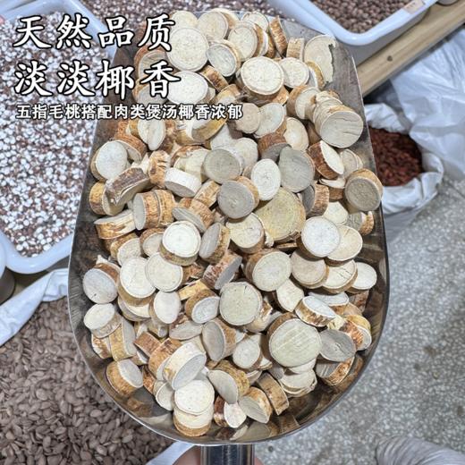 五指毛桃 商品图2