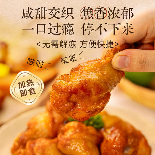 【赠长长肠】小黄象奥尔良风味鸡翅中/鸡翅根 | 焦香浓郁、咸甜交织、无需解冻、加热即食 商品图2