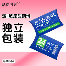 私激siki 水溶性易清洗润滑液 天然植萃 温和健康
