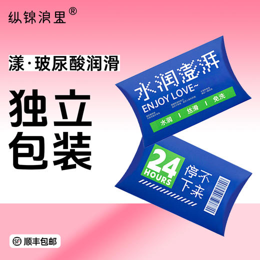 私激siki 水溶性易清洗润滑液 天然植萃 温和健康 商品图0