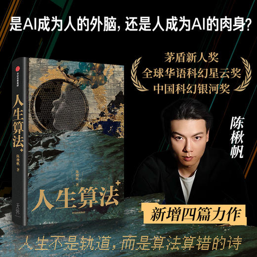 人生算法 商品图0