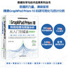 中文版GraphPad Prism 10科技绘图与数据分析从入门到精通(实战案例版) 商品缩略图0