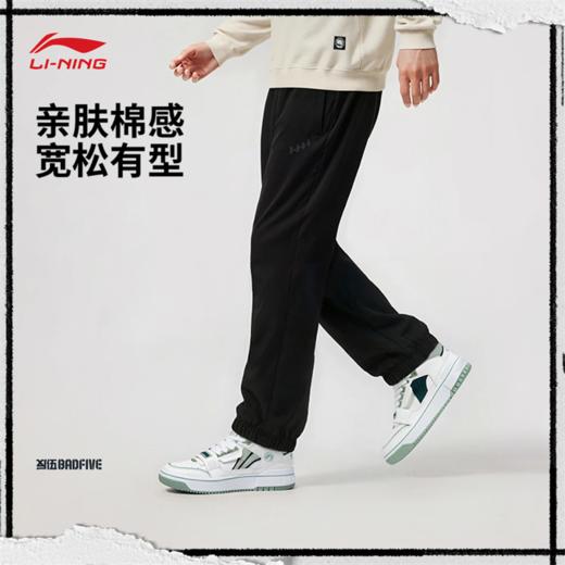 李宁反伍BADFIVE男子束脚宽松卫裤AKLW015 商品图0