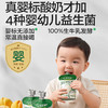 宝宝馋了婴标酸奶(原味/黄桃味/西梅味/草莓味)85g 商品缩略图0