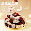 【鲜食新品】黑色经典x几多全益生菌坚果 75g/袋/ 商品缩略图1