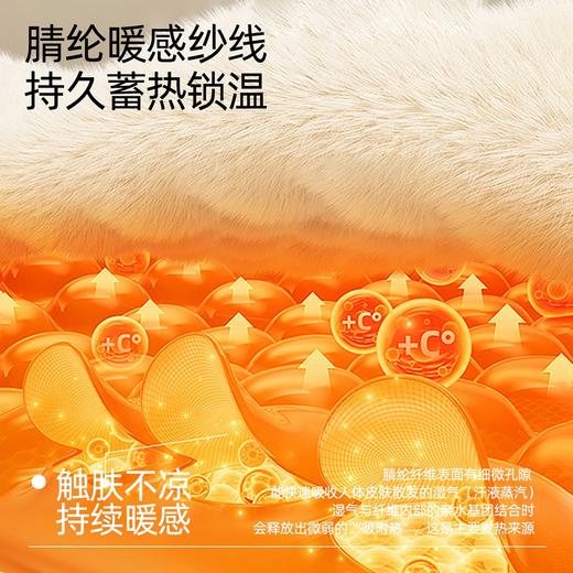 【羊毛蚕丝中领】熳洁儿 320克加厚情侣款保暖上衣裤子随型裁25707131/25707931/24707931 商品图3