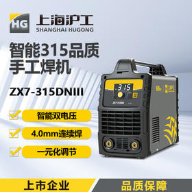 上海沪工 ZX7-315DN III电焊机4.0焊条长焊 220v 380v双电压两用轻工业级手提式手工焊机