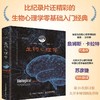 生物心理学(第13版) 商品缩略图0