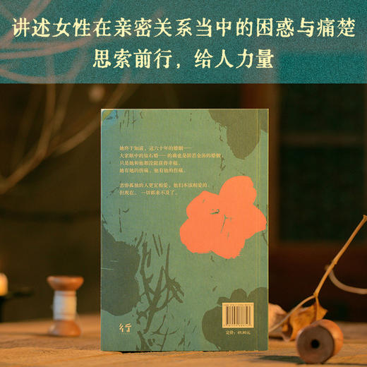 我本芬芳 商品图1